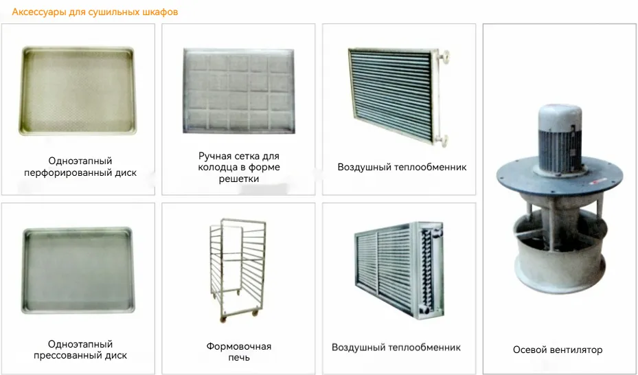 Сушильный шкаф с рециркуляцией горячего воздуха111 (2)